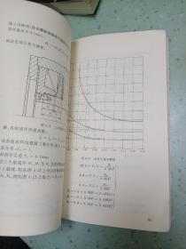 尺寸链分析与计算