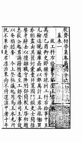 【提供资料信息服务】牧斋初学集 21  1929年刊行