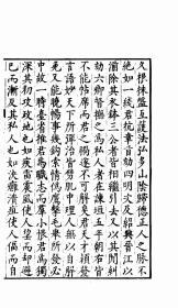 【提供资料信息服务】牧斋初学集 21  1929年刊行