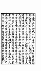 【提供资料信息服务】牧斋初学集 21  1929年刊行