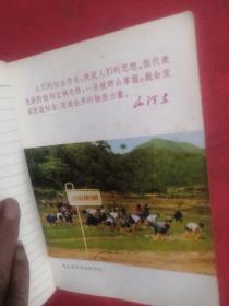 百花空白笔记本