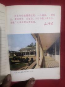 百花空白笔记本
