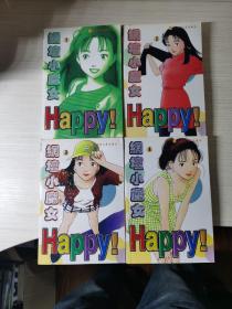 老版漫画 网球小魔女Happy! 四本全 浦沢直树 远方出版社