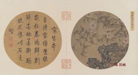 宋 马世荣 碧桃倚石图 花鸟小品 35x63.9cm 绢本 1:1高清国画复制品