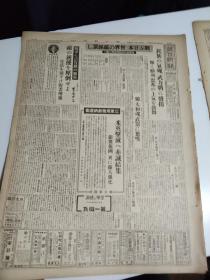 《朝日新闻》1942年12月6日，报纸缩刷版（将原报纸缩小约一半的）一份，三张6个版面