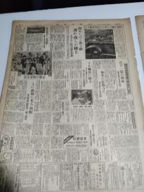 《朝日新闻》1942年12月6日，报纸缩刷版（将原报纸缩小约一半的）一份，三张6个版面