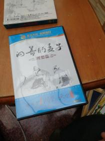 凤凰卫视金牌节目 傅佩荣《向善的孟子》理想篇 2DVD