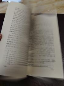 中国历史地理论丛（1996年第4辑，总第41辑）.