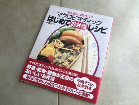 现货 日文原版 かんたん、おいしい！简单易做 便当 料理图册