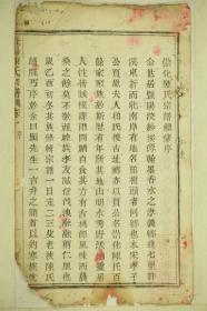 暨阳陈氏宗谱 影印本