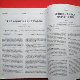 卫生职业教育（2015年8月下半月刊）@包寄