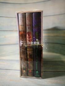 哈利波特绘本1-3集礼盒插画版彩绘版收藏版 美版Harry Potter - The Illustrated Collection: Three magical classics