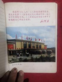 百花空白笔记本