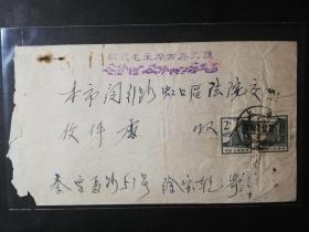 **特殊加盖封:贴普13-2分双连封加盖敬祝宣传戳,双戳清,秦皇岛路-虹口区法院,双戳清,1970.7.12,gyx218022,