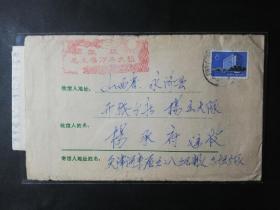 **特殊加盖封:正加盖“敬祝毛主席万寿无疆”,正贴8分邮电大大厦,正贴8分邮电大大厦天津-山西,gyx218011