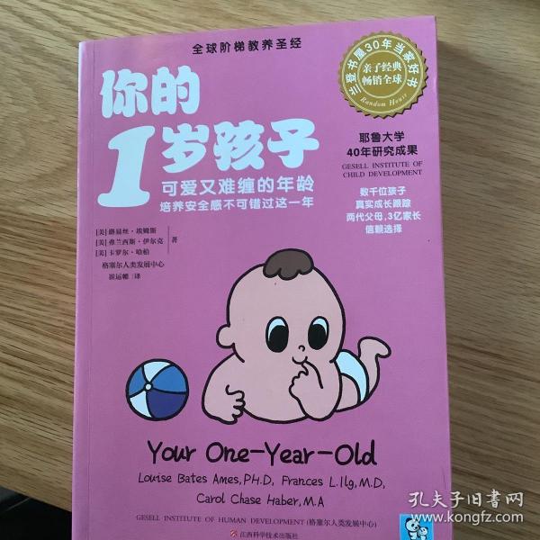 你的1岁孩子：可爱又难缠的年龄，培养安全感不可错过这一年