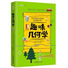 趣味科学系列（全6册）3626