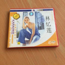 林忆莲至少还有你 CD