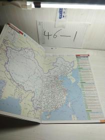 湖北河南及安徽陕西重庆湖南江西公路里程地图册