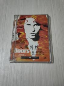 火乐焚城 DVD