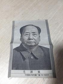 毛泽东    中国杭州织绵厂制《丝织品》