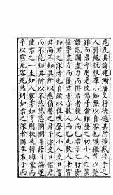 【提供资料信息服务】牧斋初学集 21  1929年刊行