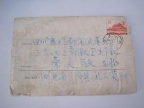 1977年实寄普16天安门邮资封（湖北广济县——四川省成都市，中华人民共和国邮电部发行1975-1，内有信）（86071）