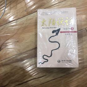 三人行文学丛书:太阳说话（何存中）+南京在哪里（吕志青）+越狱（曹军庆）（全3册合售。包正版现货无写划）