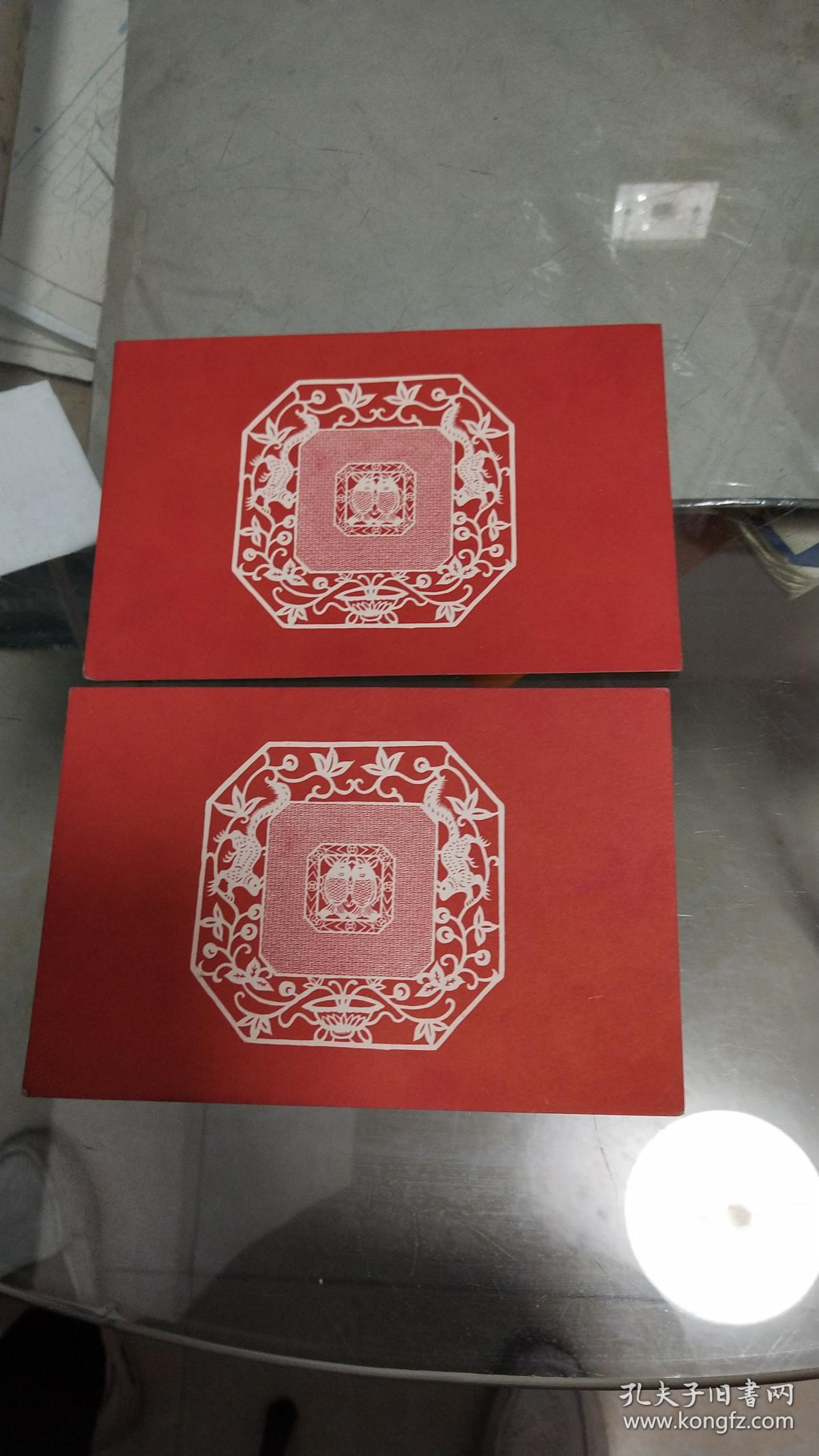 1956年一版二印画片2张合售：剪纸（双鱼）（10X15.5）CM【详见图示，稀见珍贵】