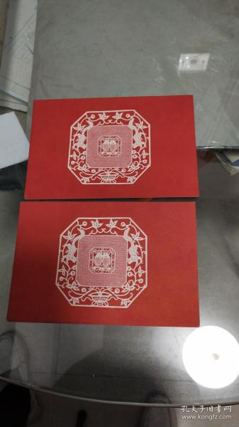 1956年一版二印画片2张合售：剪纸（双鱼）（10X15.5）CM【详见图示，稀见珍贵】