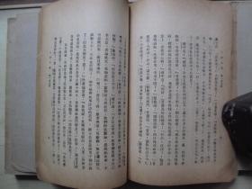 1933年亚东图书馆32开：三侠五义     4册全