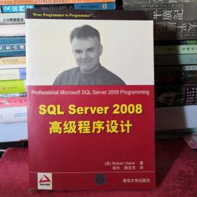 SQL Server 2008高级程序设计