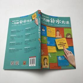 一万种补水方法：适合不同肤质、不同习惯、不同环境的科学美容补水大全