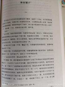 全新1版1印茅盾文集第8卷短篇小说 童话（16开408页厚，内含林家铺子、春蚕、秋收、残冬、豹子头林冲等名篇，第八卷共收录茅盾在1928年2月至1933年末创作的短篇小说21篇及童话28篇，沈雁冰著，钟桂松编，中华工商联合出版社，2015年一版一印）