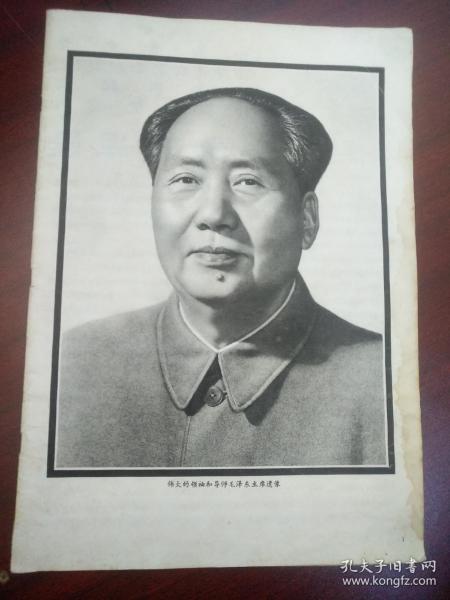 1976年伟大领袖和导师毛主席逝世专题画册(版本特殊，没有任何机关或刊物字样)