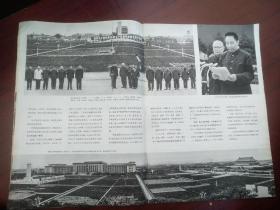 1976年伟大领袖和导师毛主席逝世专题画册(版本特殊，没有任何机关或刊物字样)