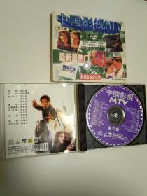 MTV～中国影视MTV第三集