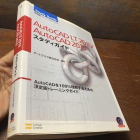 【日文原版】AutoCAD LT 2010/AutoCAD 2010