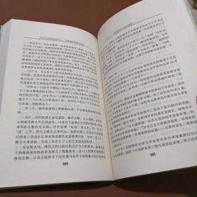 近代中日关系丛书之2：日本侵华政策与机构