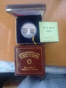 上海城市合作银行（现为上海银行）开业一周年纪念章全银1盎司