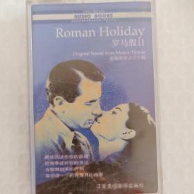 磁带 Roman Holiday 原版电影录音专辑:罗马假日