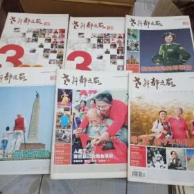 老干部之家2010.7，8，3，11，12。