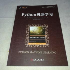 Python机器学习