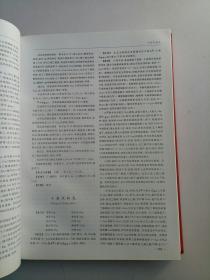 中华人民共和国药典 2010年版 第二增补本