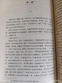 全新1版1印茅盾文集第8卷短篇小说 童话（16开408页厚，内含林家铺子、春蚕、秋收、残冬、豹子头林冲等名篇，第八卷共收录茅盾在1928年2月至1933年末创作的短篇小说21篇及童话28篇，沈雁冰著，钟桂松编，中华工商联合出版社，2015年一版一印）