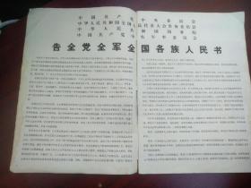 1976年伟大领袖和导师毛主席逝世专题画册(版本特殊，没有任何机关或刊物字样)