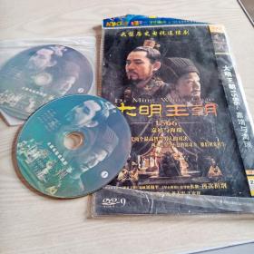 DVD光盘大明王朝1566嘉靖与海瑞（2碟装）
