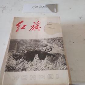 红旗1984.2  1984.1