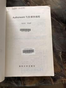 Authorware 与多媒体编程