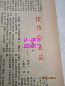 老报纸：深圳特区报 1985年7月14日第666期（1-4版）——五十三层国贸大厦稳如泰山、让国际市场了解深圳、大力发展横向经济联系：再谈福州第一开关厂的腾飞经验、来自深圳的叙述